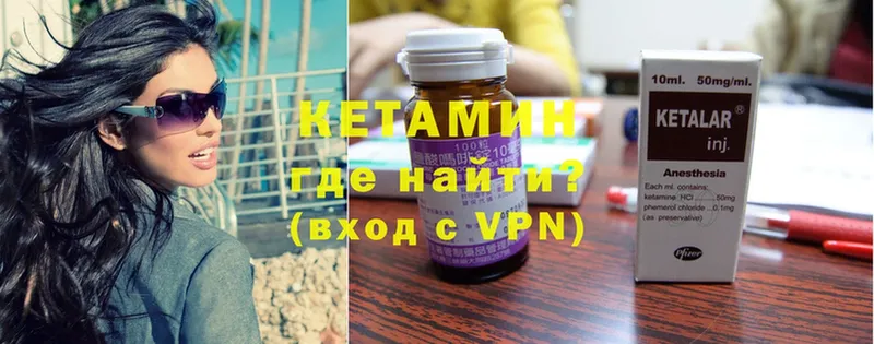 закладка  Сольцы  Кетамин VHQ 