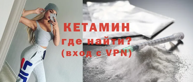 Кетамин VHQ Сольцы